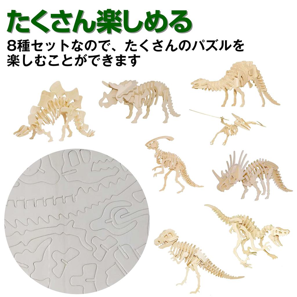 Felimoa Wooden 3D Puzzle Dinosaur 3D Decor Figurine Model Set of 8