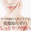 Oshima Tsubaki Atopico Skin Health Care Soap 70 г твердое мыло без запаха увлажняющее чувствительная кожа сухая кожа (2 куска)