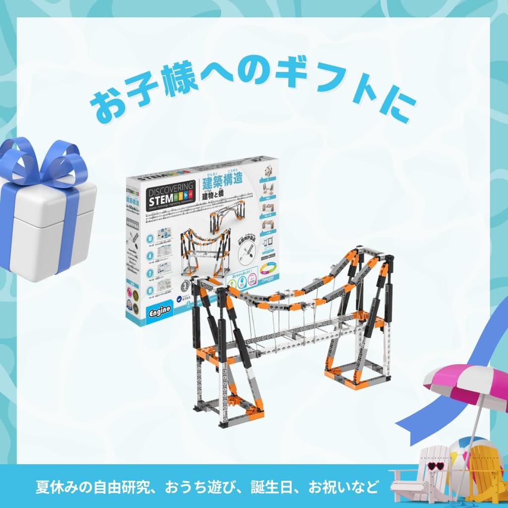 Engino Engineering Blocks Learn About Architectural Structures Assembly Toys Educational Toys for 9 and 10 Year Olds Elementary School Students STEAM