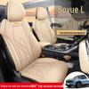 Boyue L Special Five-Seat Full Leather Car Seat Cushion for All Seasons