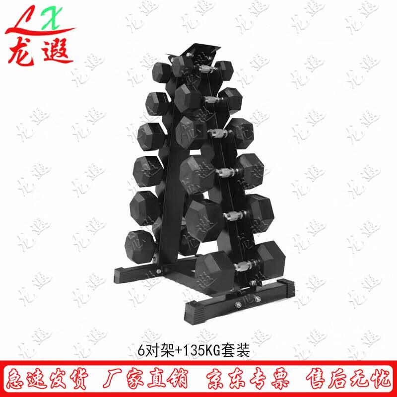 Longxia Hexagonal Rubber-Coated Cast Iron Dumbbell