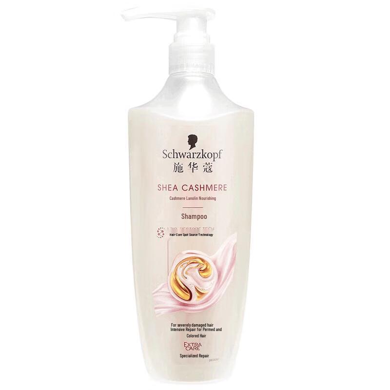 Schwarzkopf Cashmere Lipid Nourishing Repair Shampoo