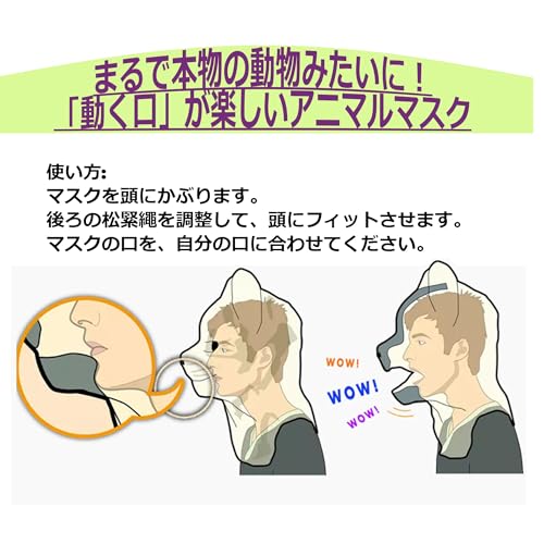 [kitamurasyokai] [Moving Mouth] Pakupaku Animal Realistic Animal Masks - Animals: Dog, Poodle, Chicken, Gorilla, Lion, Costume Mask, Party Mask, Costu