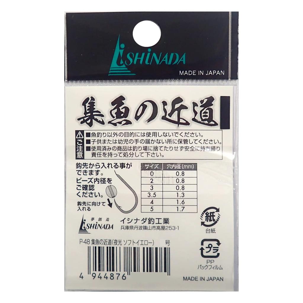 Ishinada Fishing Industry (Ishinada) P-48 Fishing Shortcut Luminous Soft 3.5 #Yellow