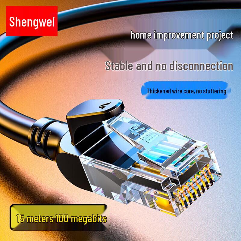 Shengwei WLC10150G Cat5e Ethernet Patch Cable