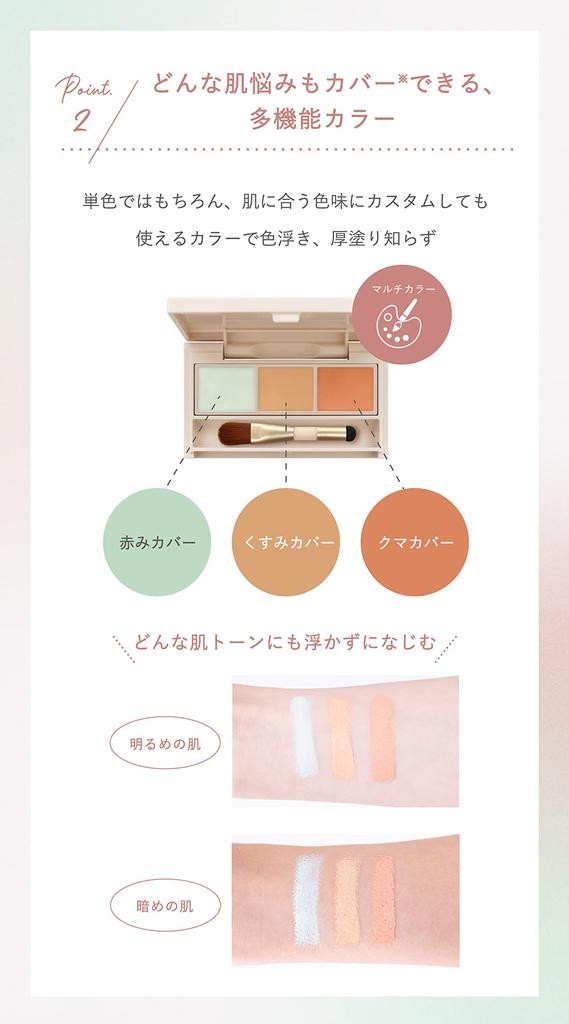Produced by Tsubasa Masuwaka CandyDoll Palette Concealer Dark Circle Hide Stain Hide Pore Hide