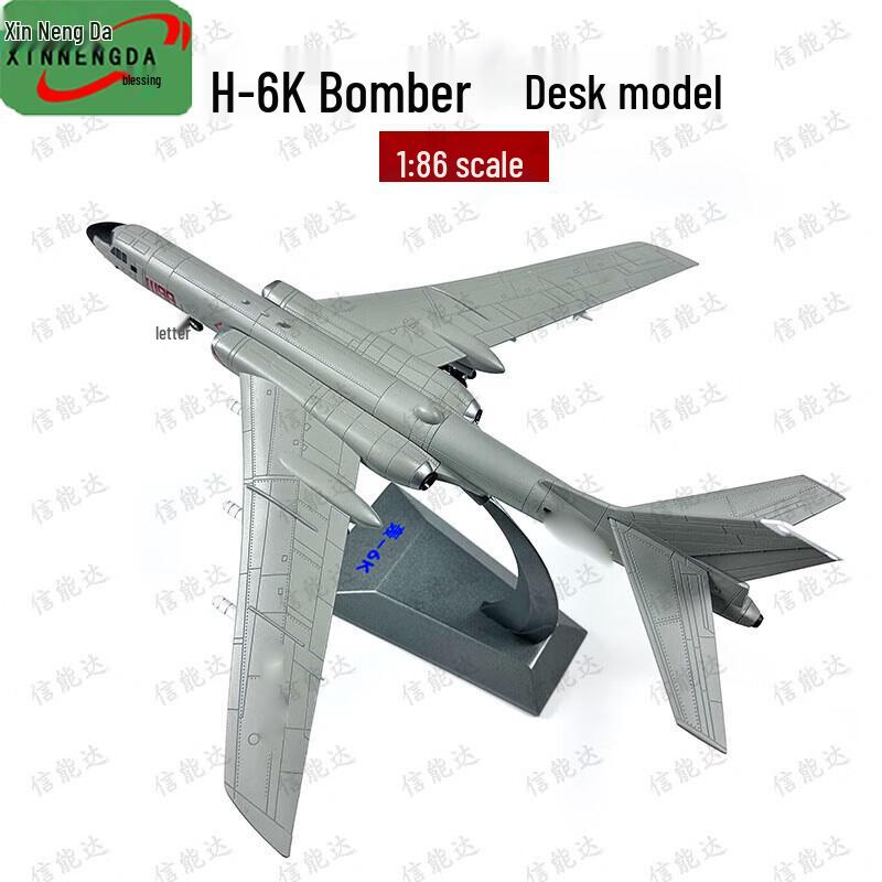 Синьнэнгда 1:Модель бомбардировщика H-6K