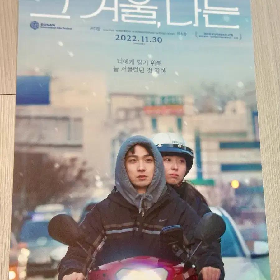 Movie Kwon So-hyun Kwon Da-ham That Winter I Riryoku A3 actor Riryoku But that winter I