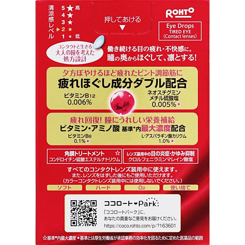 Rohto Rise Rich Premium Contact 13mL For Contact Lenses Eye Drops Indications: Eye Fatigue, Itchy Eyes, Discomfort While Wearing Soft or Hard Contact