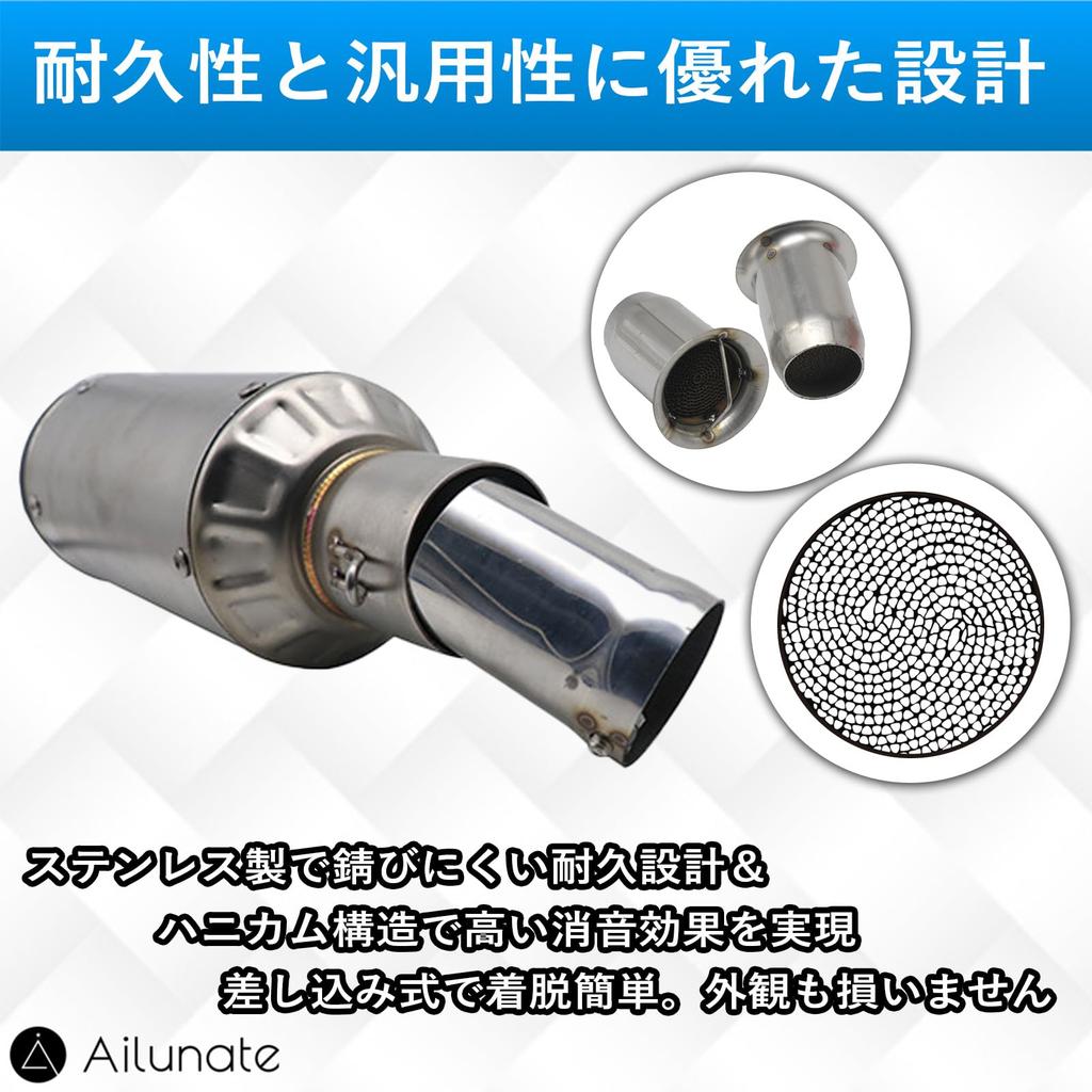 Ailunate Inner Silencer Motorcycle Baffle Muffler Catalyst Noise Reducing Type General Purpose Volume Adjustment