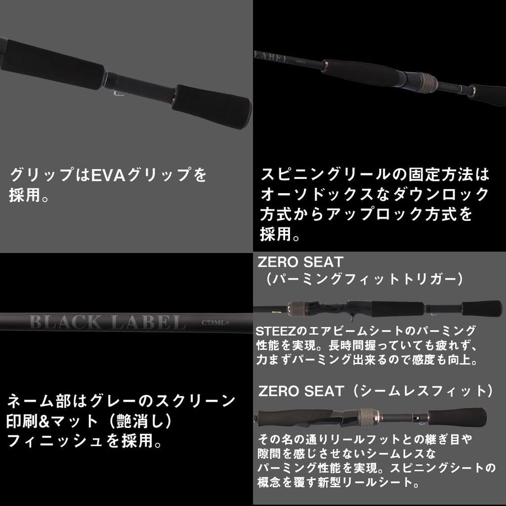 DAIWA BLACK LABEL SC S64L-ST casting rod black