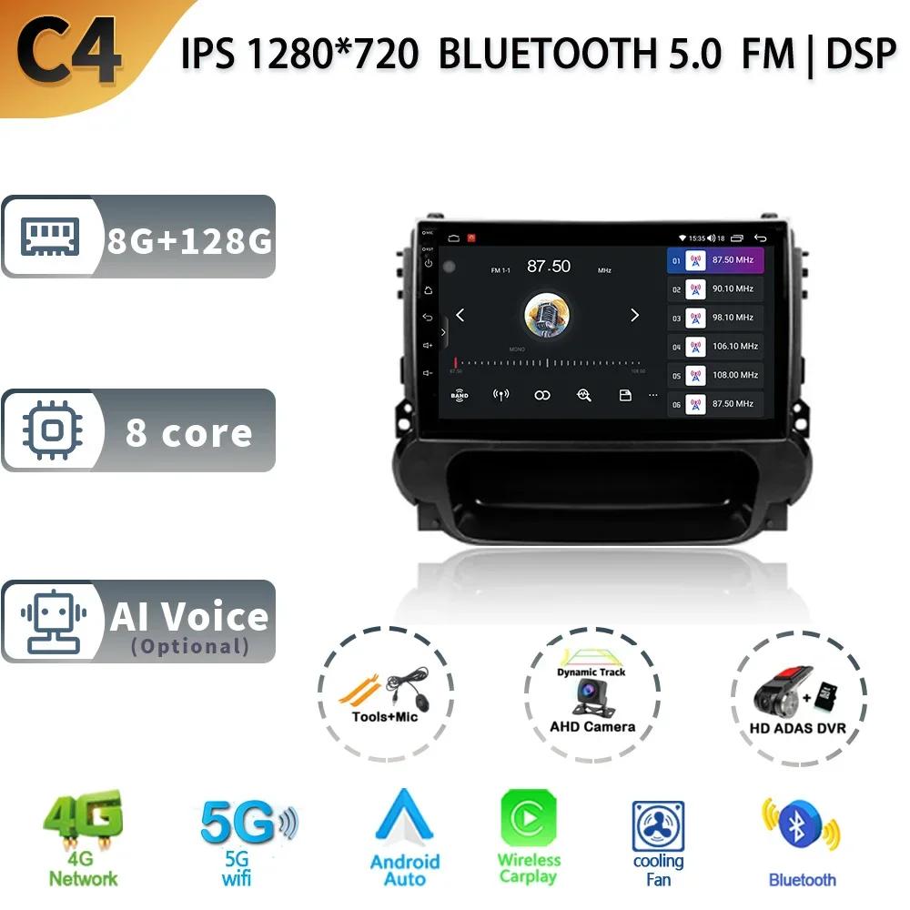 Android 13 для Chevrolet Malibu 8 2012 - 2015 Автомобильный Радио Стерео Мультимедиа Видео Плеер Навигация GPS Беспроводная Carplay Камера 4G