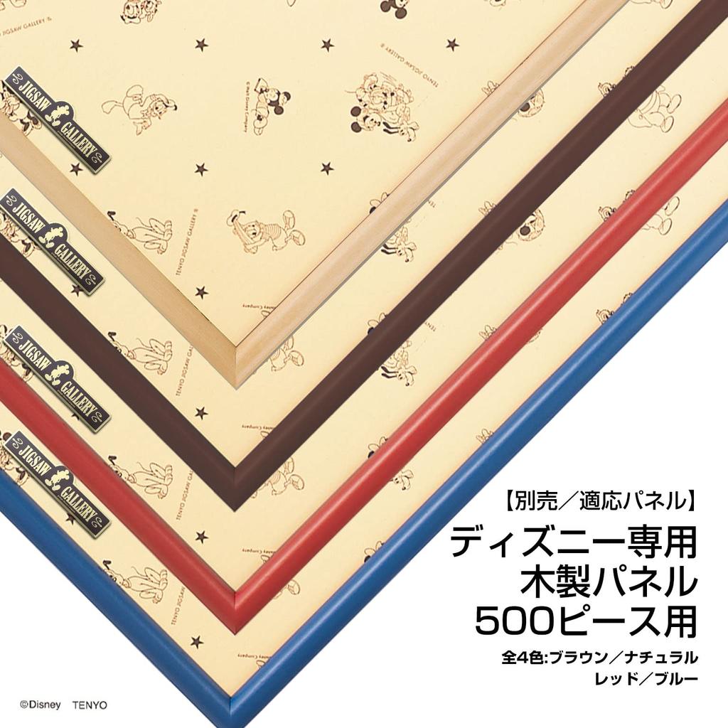 Tenyo (Tenyo) [Made In Japan] 500-Piece Jigsaw Puzzle Disney Zootopia Welcome To Zootopia (35x49cm) D-500-645, Includes Glue, Spatula, and Service