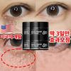 1+1 US Eye Cream, Fat Removal Cream, Dark Circles, Under-eye Bags, Eye Bag Cream, Wrinkle Improvement Collagen, 30g, 4 Pieces