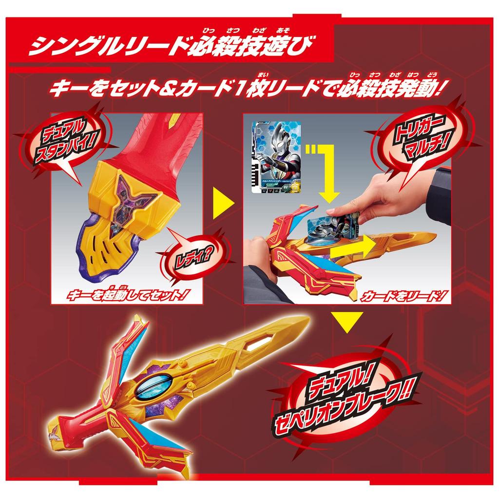 Ultraman Decker DX Ultra Dual Sword 3 года и [Bandai] (Целевой возраст старше)