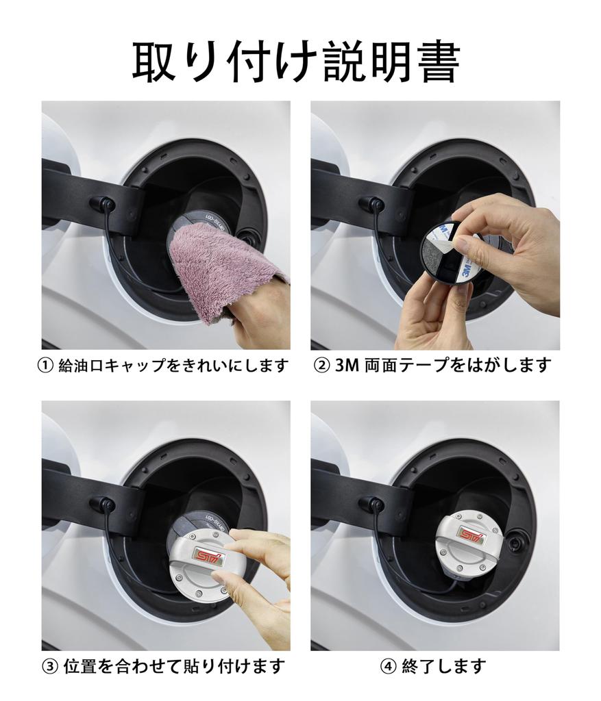 STI Subaru Крышка горловины бензобака, Крышка бензобака, Накладка на дверной фиксатор, Накладка на дверной замок, Набор на клеевой основе (Серебряный)