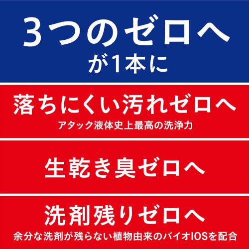 [large capacity] attack zero laundry detergent drum-type exclusive prevents dullness and darkening refill 1800g  feels clean! every time you wash it,