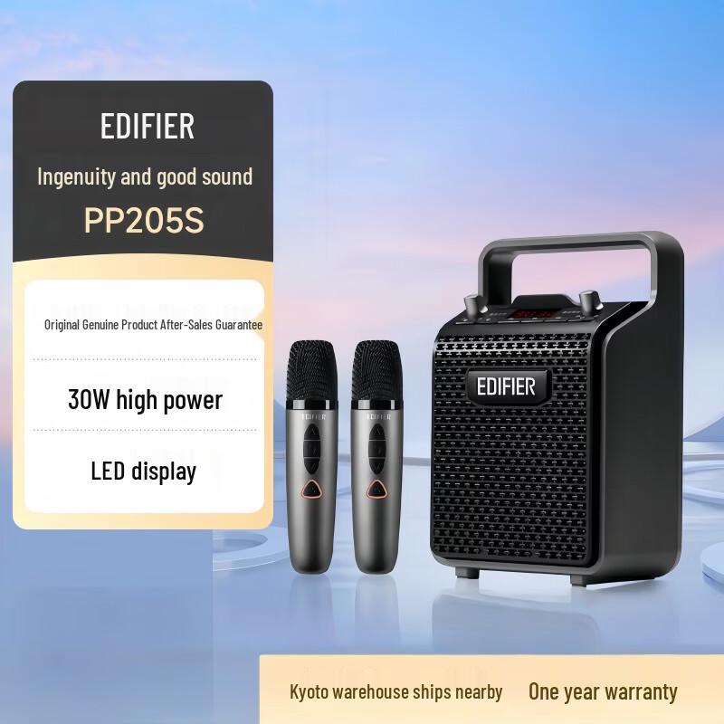 Edifier PP205S Dual-Mic Portable Bluetooth Speaker (CN version)