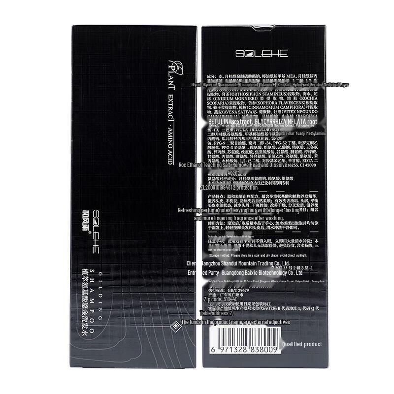 Hefengyu Ocean Refresh Men's Shower Gel