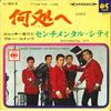 7-дюймовая пластинка JACKIE YOSHIKAWA & BLUE COMETS - Doko He / Sentimental City LL10015JC CAPITOL 1966 Япония Японская поп/рок