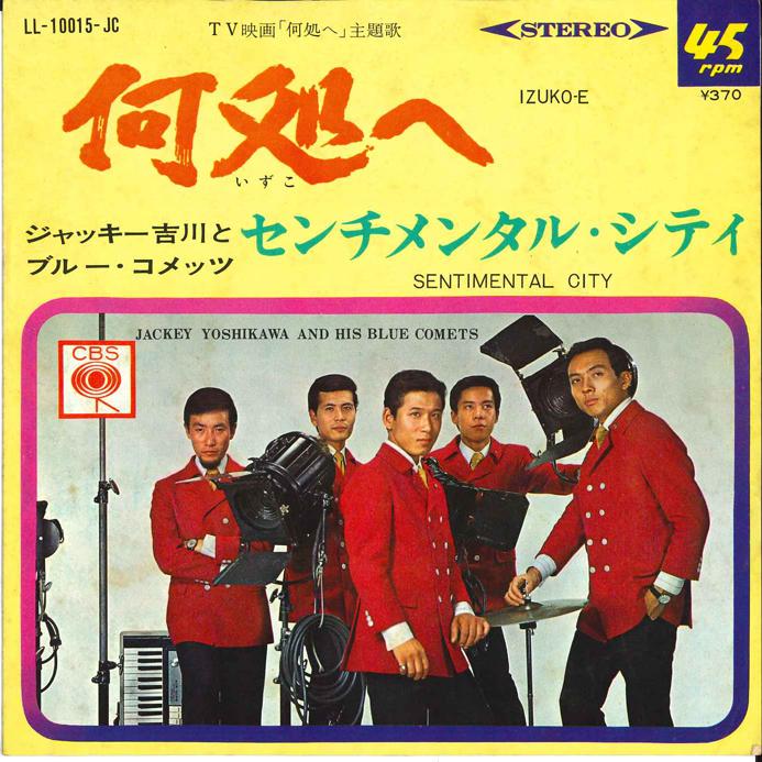 7-дюймовая пластинка JACKIE YOSHIKAWA BLUE COMETS Doko He Sentimental City LL10015JC CAPITOL 1966 Япония Японский PopRock Б/у