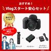 Sony Vlog Camera ZV-E10M2 APS-C Mirrorless Body Interchangeable Lens Not Included Wind Screen Black