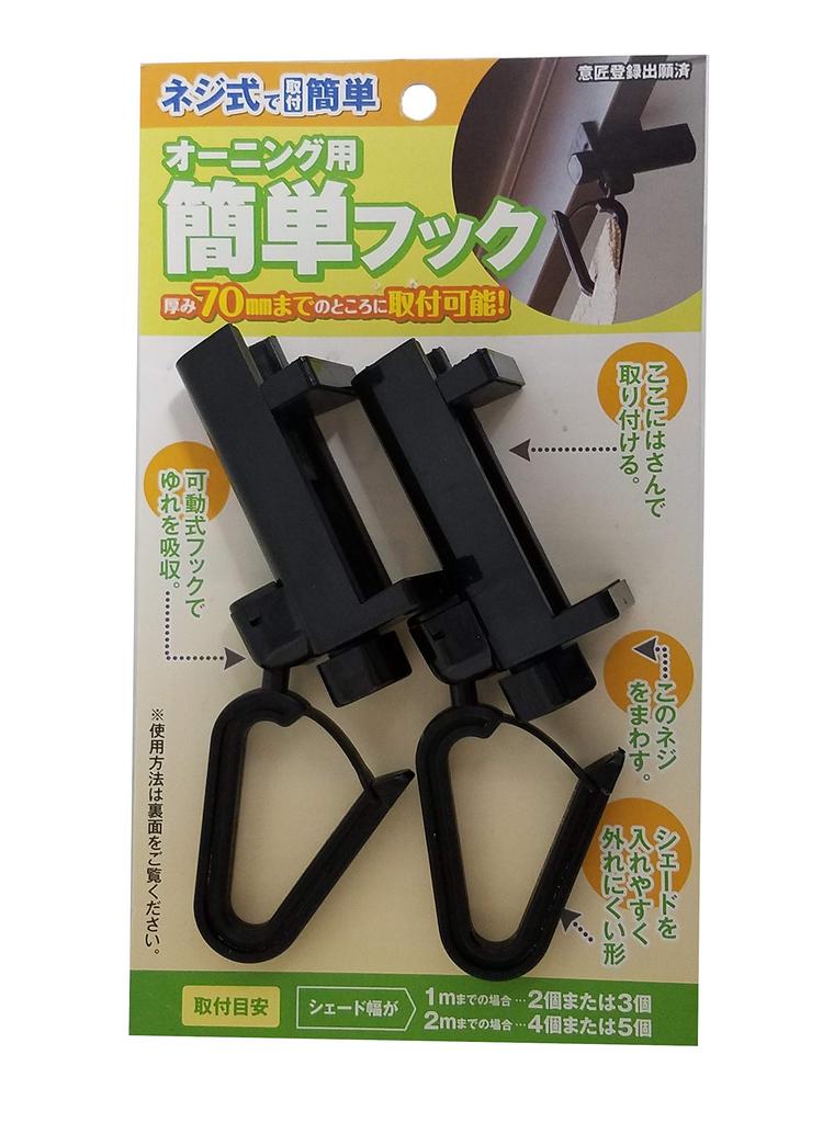 Watanabe Industries Черный Легкий Крючок для Тента OH-04