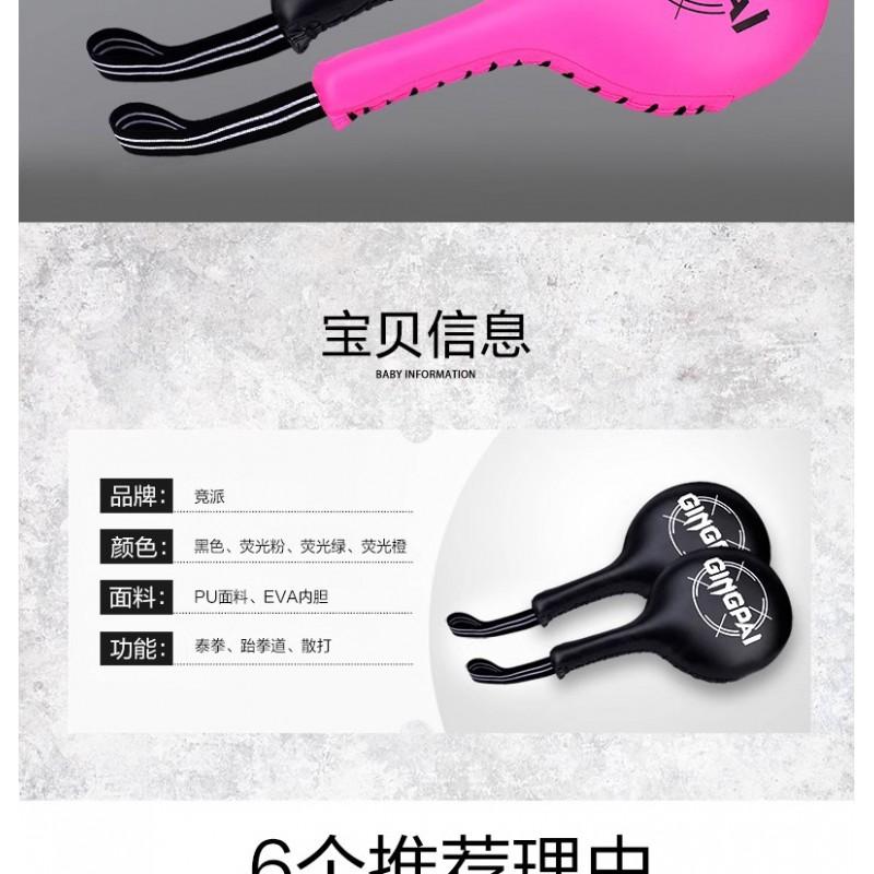 Boxing Reaction Target Punch Pad MMA Taekwondo Kickboxing Training With PU Material Stand-Up Design