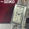 [USED] Rare 1986 Seiko 1E20-3B90 Genuine Bracelet, Made In Japan