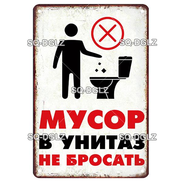 Brand Metal Tin Sign No Smoking Russian Style Vintage Wall Decor Plaque for Home Bar Cafe