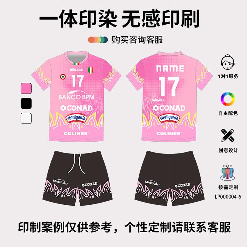 Мужской взрослый тренировочный комплект для волейбола