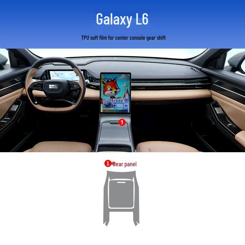 Защитная пленка для навигации и консоли интерьера Geely Galaxy L6