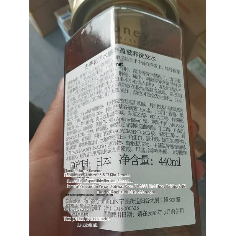 Andy Flower Honey Hydrating Volumizing Shampoo