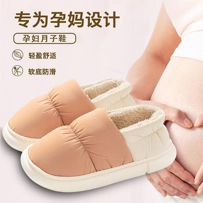 Послеродовые туфли для заточения хлопковые тапочки женские водонепроницаемая сумка и осенне-зимние домашние теплые и нескользящие домашние зимние мужские