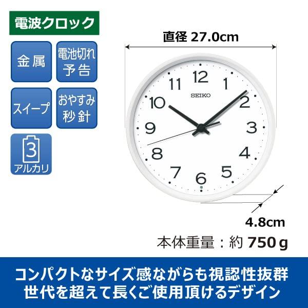 Seiko Clock KX268W Analog Wall Clock with Metal 270mm X 48mm Diameter Radio-Controlled Frame, White,