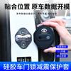 Силиконовые защитные колпачки на замки дверей автомобиля для Toyota Camry RAV4 Corolla Yaris Hilux C-HR Land Cruiser Prius Prado Avalon Наклейки