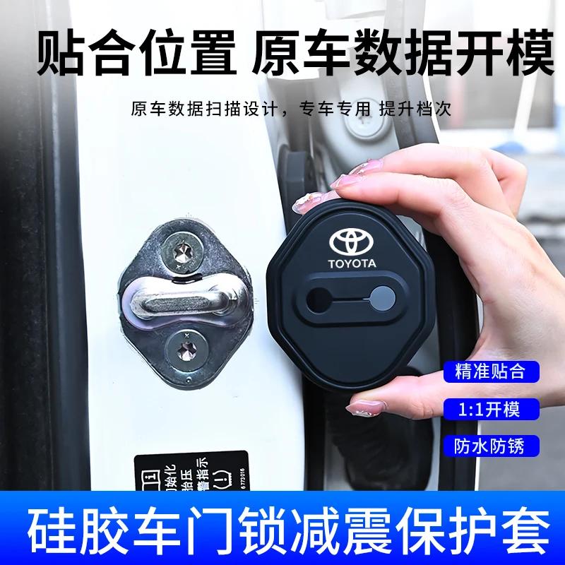 Силиконовые защитные колпачки на замки дверей автомобиля для Toyota Camry RAV4 Corolla Yaris Hilux C-HR Land Cruiser Prius Prado Avalon Наклейки