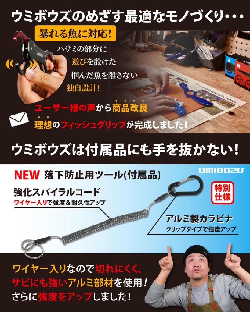 Umibozu Fish Lightweight Aluminum Fish Catcher with Carabiner for Fishing Umibozu Grip, Rope, (5. Blue)