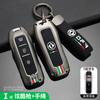 Новый Стиль Металлическая Крышка Чехла Ключа Автомобиля Для Dongfeng Fengguang Dfsk Glory 580 Fengon Ix5 Ix7 Seres 3 Sf5 Аксессуары