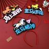 Mascot Horse 2026 Happy New Year Headband Cartoon New Year Headdress Horse Year Hairband  Children