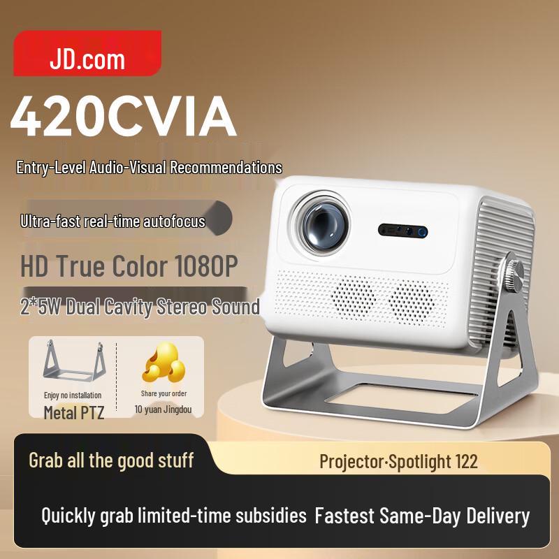 Jingzao I22 1080P Smart Portable Projector (CN version)