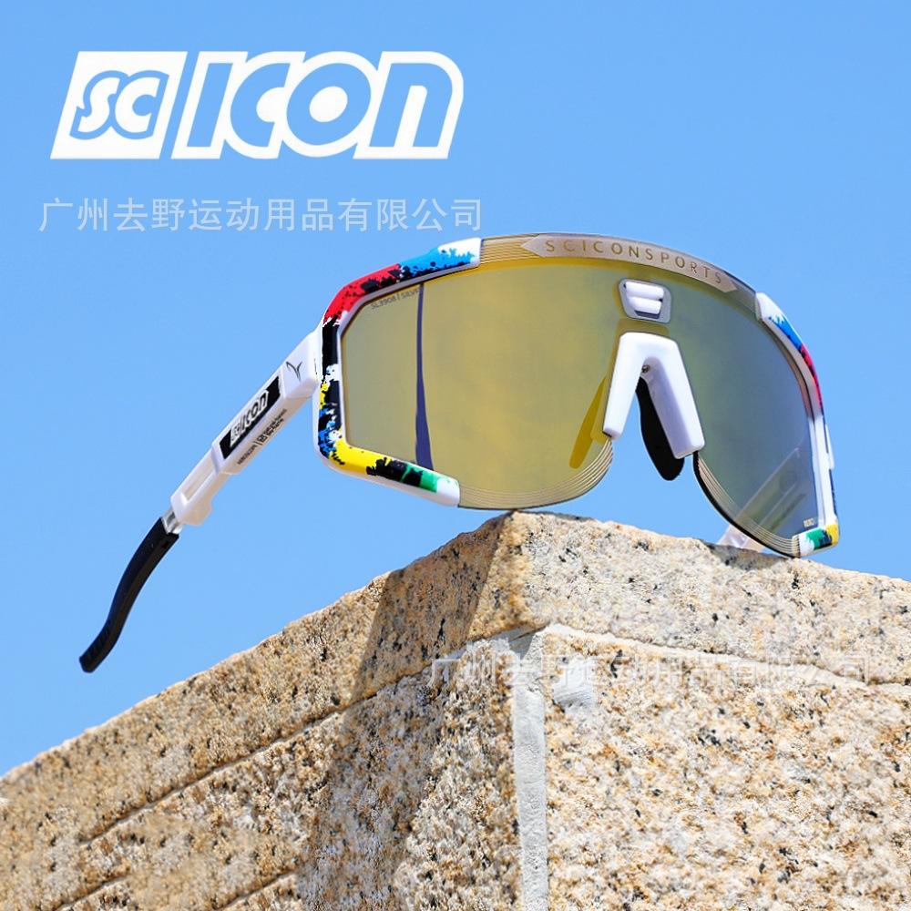 SCICON Pogachar's Tour de France-style large-frame photochromic all-weather cycling protective sunglasses