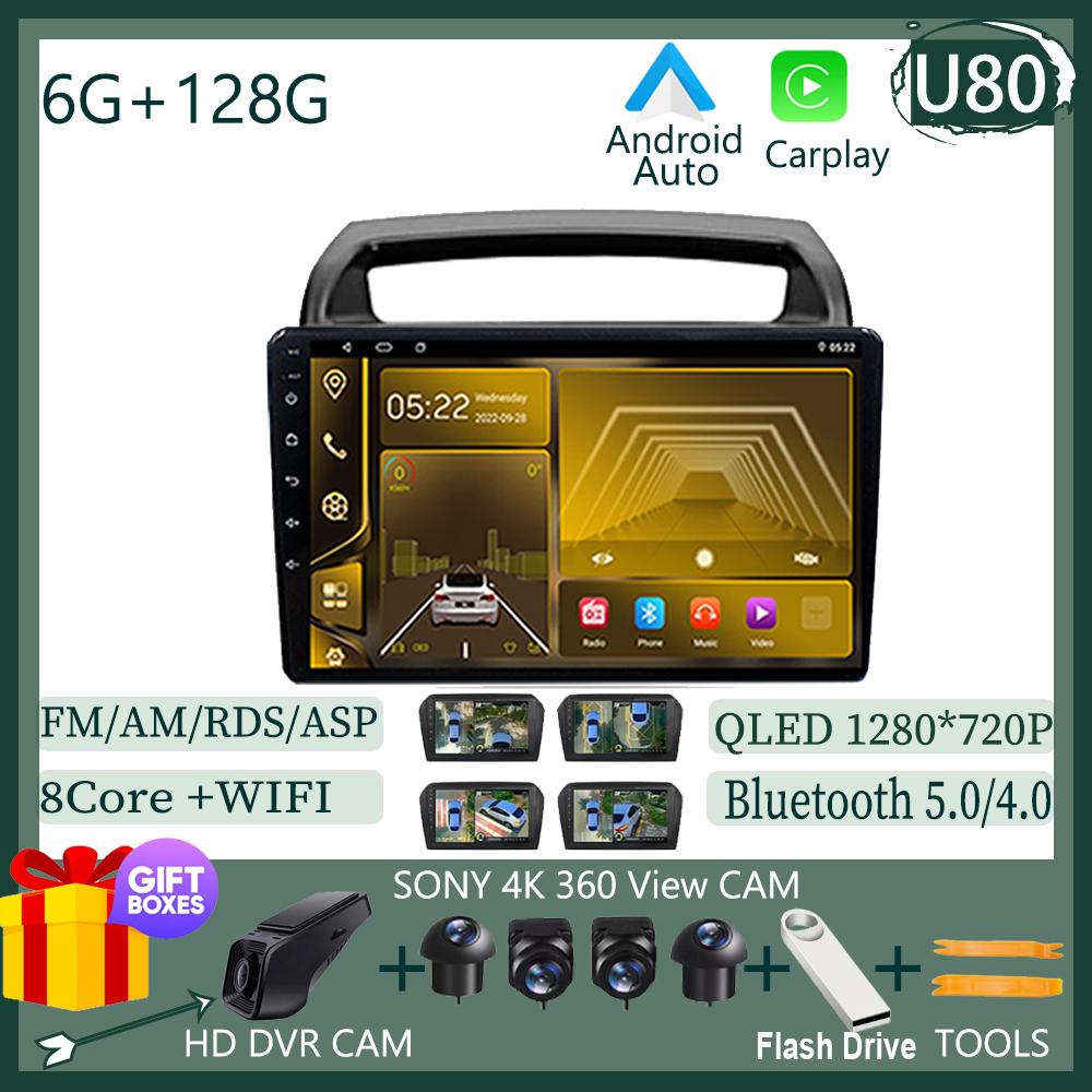 Android 14 For Kia Carnival VQ VQ 2006 - 2014 Navigation Stereo Car Radio Multimedia Player Wifi HDR QLED Screen NO 2din DVD