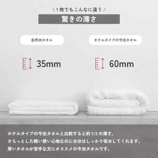 Oruta Imabari Towel Bath 3-Piece Set Thin Quick-Dry Made Japan Natural 65x120cm Cotton 100 White