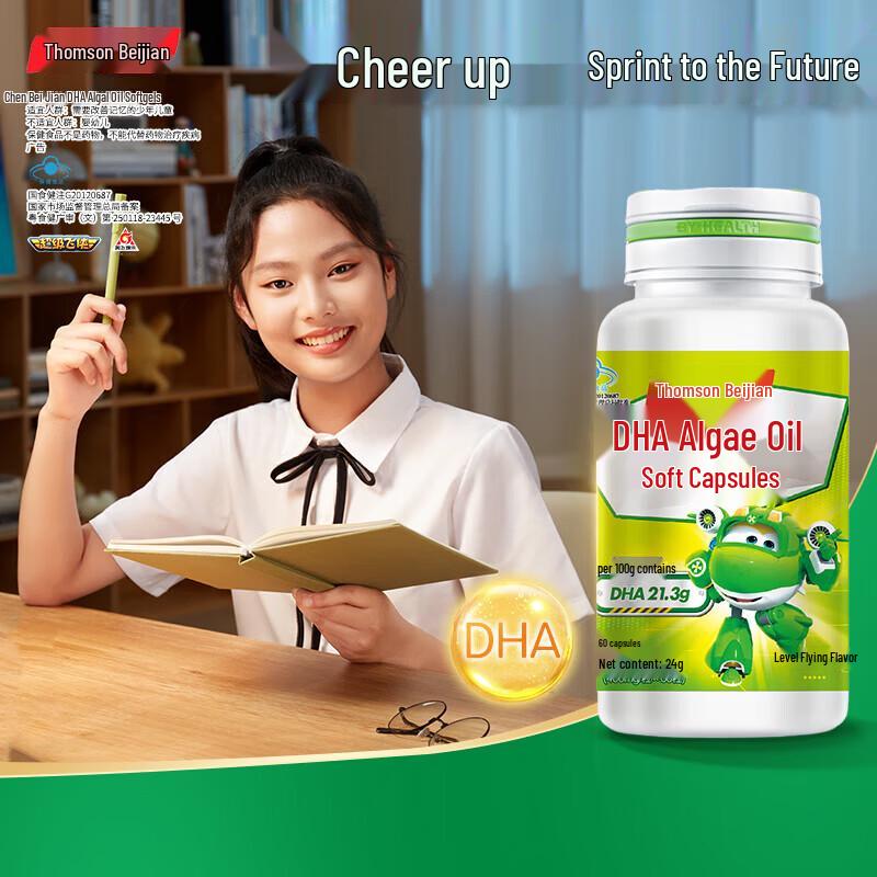 BYHEALTH DHA Algal Oil Softgels