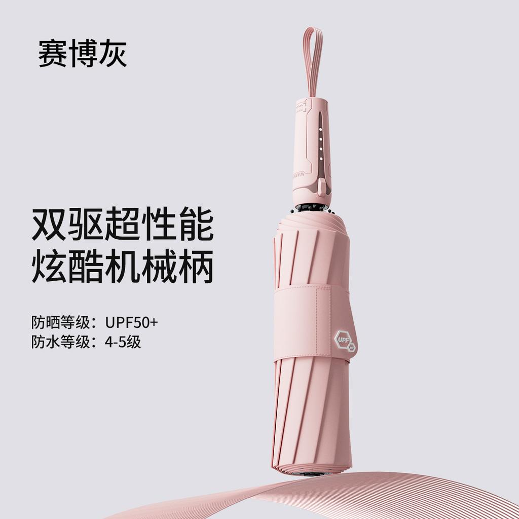 Механический Cyberwind Полный Зонт Автоматический Зонт Большой Прочный Ветроустойчивый Мужской Простой Зонт Погода и Дождь Женский Двойной Зонт