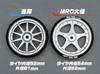 MRC большой диаметр комплект Type2 offset9 54 мм 4 шт шина/колесо (черный)
