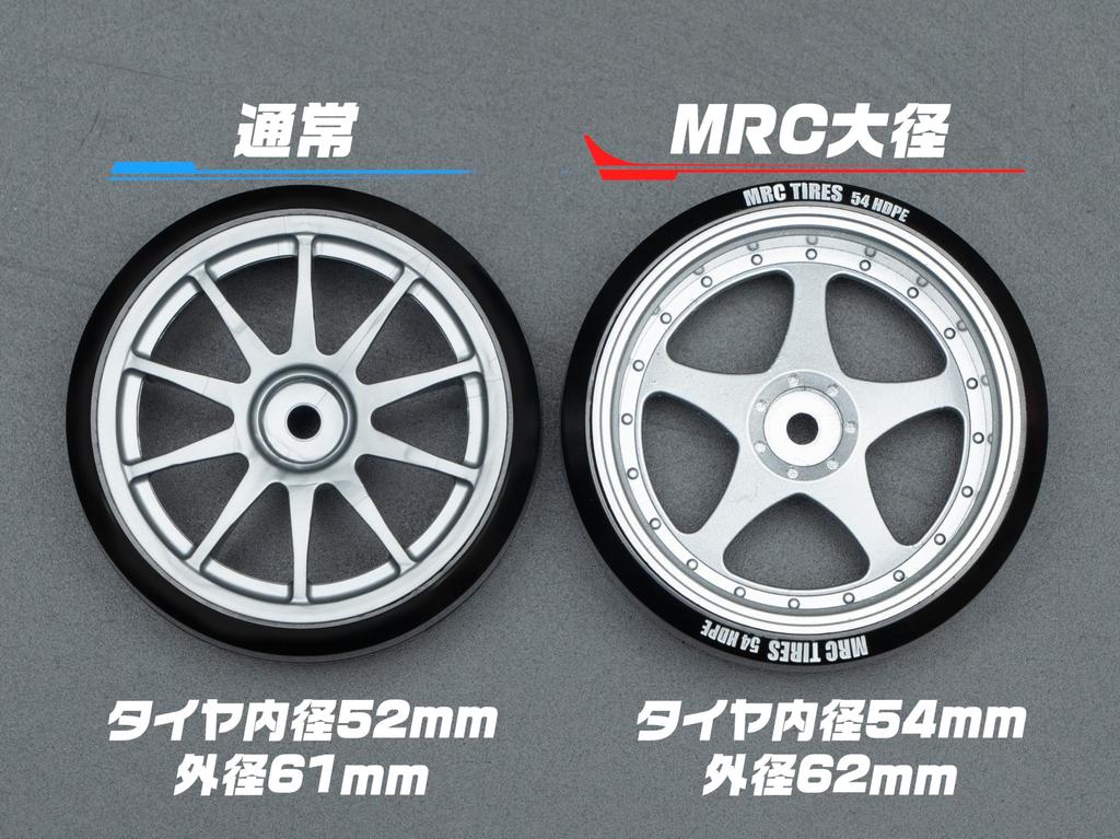 MRC большой диаметр комплект Type2 offset9 54 мм 4 шт шина/колесо (черный)