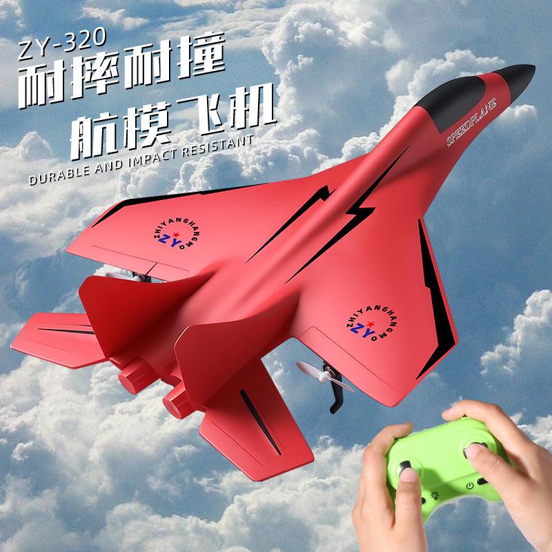 ZY-320 Remote Control Two-Channel Foam Glider Airplane Model for Kids