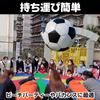 Надувной футбольный мяч Boono Giant, Гигантский пляжный мяч, для водных видов спорта и игр на воде (Диаметр 70 см)